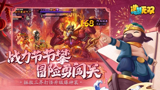 造梦无双bilibili版