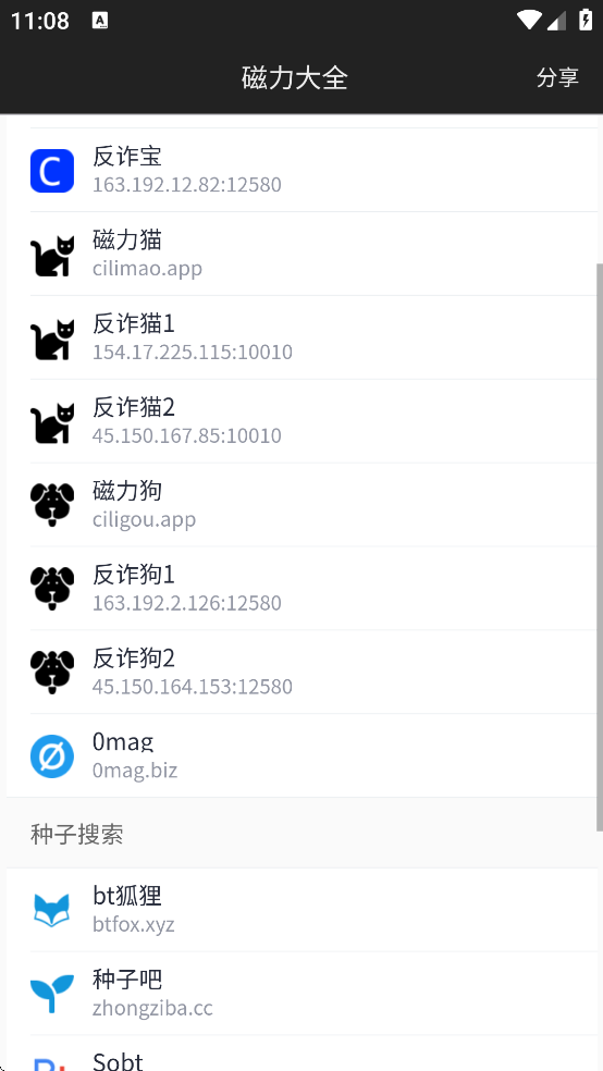 磁力宝搜索引擎最新版(CLDQ) 磁力宝搜索引擎最新版(CLDQ)