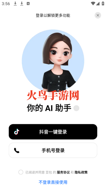 下载豆包官方正版