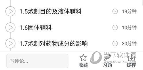 药师帮开始学习