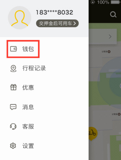 怎么退押金配图2