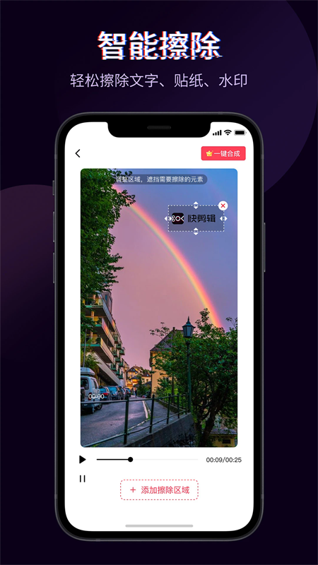 360快剪辑APP v6.4.0.1000 安卓最新版