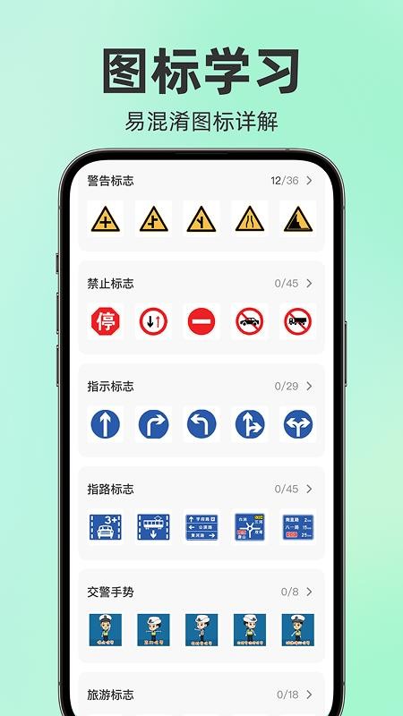 驾考题目大全app最新版