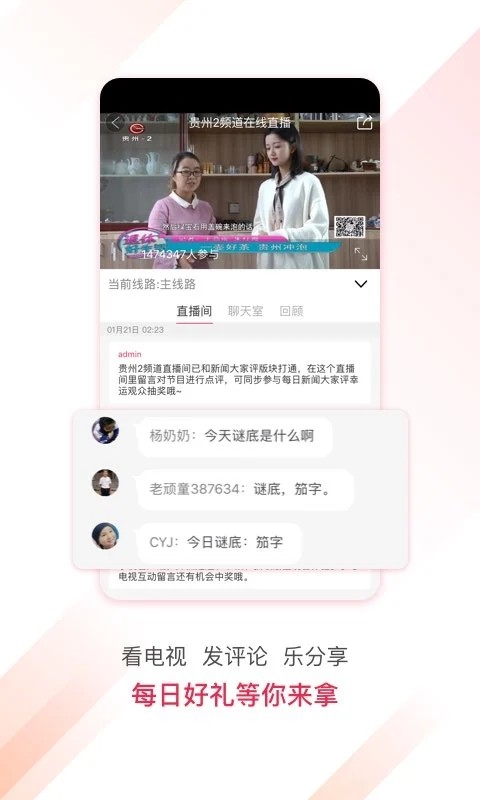 百姓关注 v11.0.0 安卓版