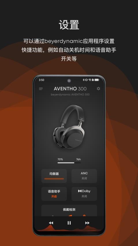 beyerdynamic官网版