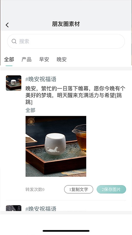 昌南文化 v3.47 安卓版