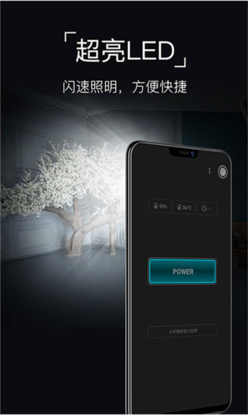 超级手电筒APP v10.10.80 安卓版