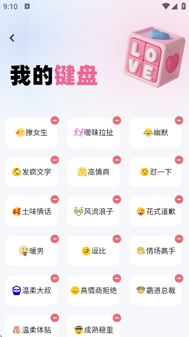 红豆键盘输入法手机版