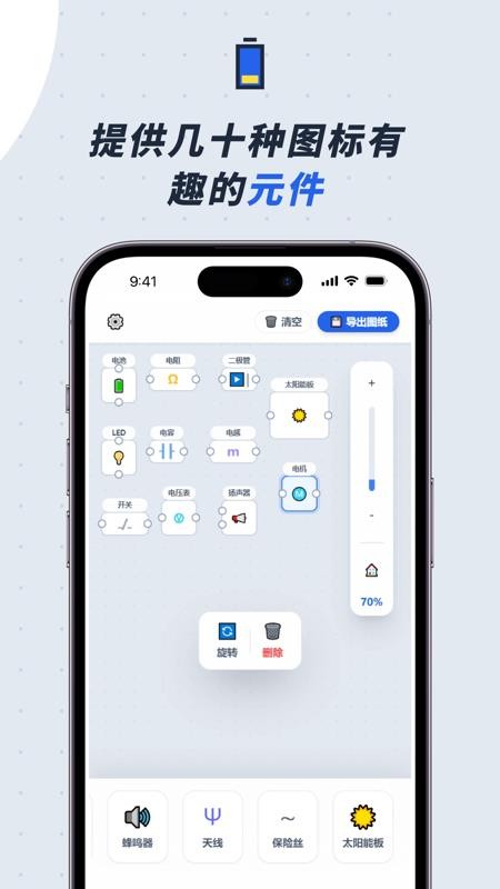 模拟电路官方版