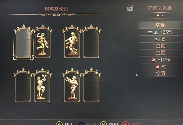 游戏五圣鸽教堂画像怎么摆截图1