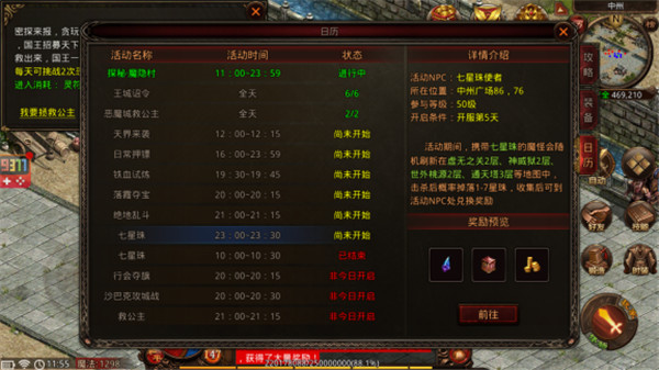 战神蚩尤九游版