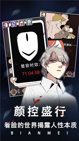 整容手游 免费版v1.0.0