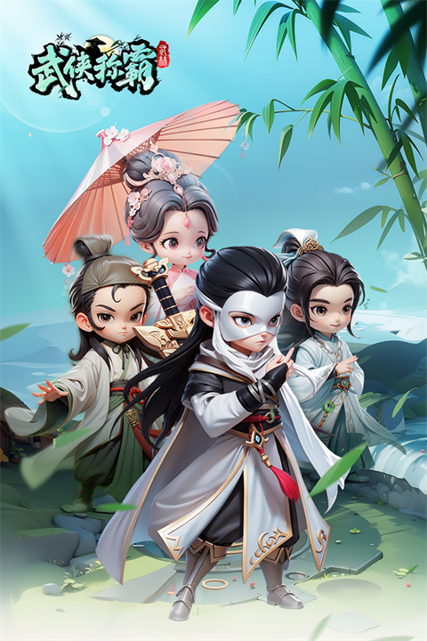 武侠称霸0.1折版 官方版v1.0