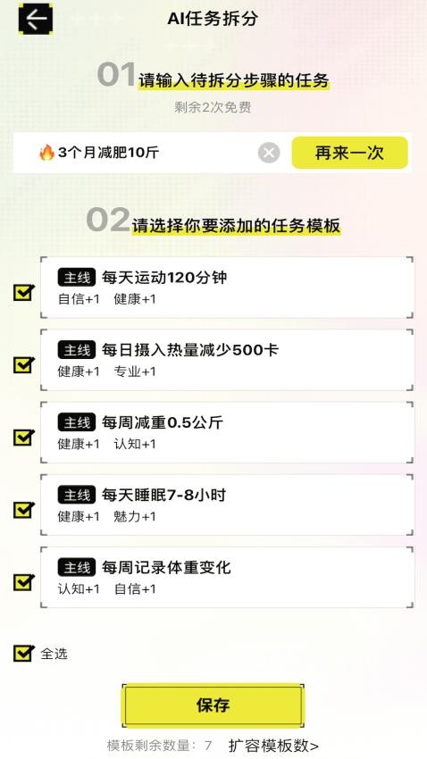 大女主成长打卡app手机版