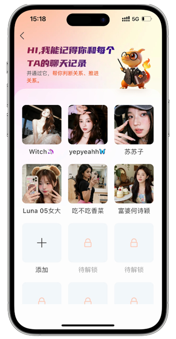 灵焰恋爱大师app