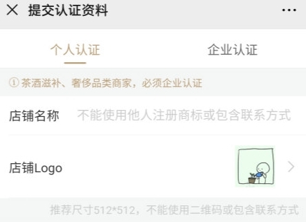 怎么开店铺配图3