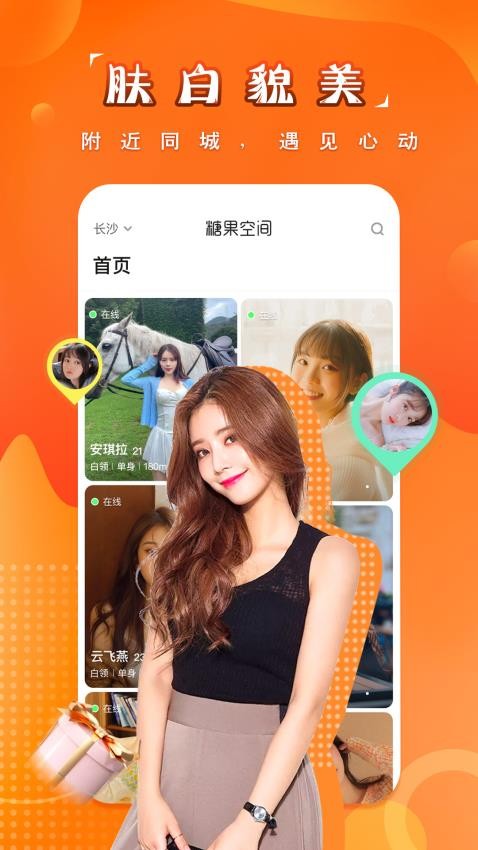 糖果空间官方版