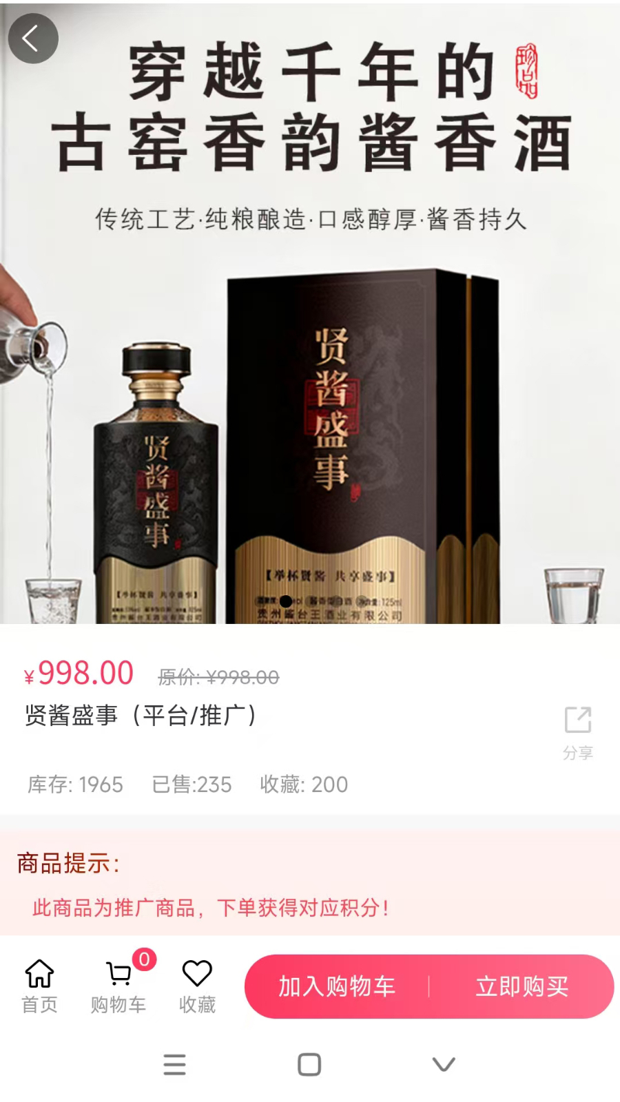 广品汇 v1.0.0 安卓版