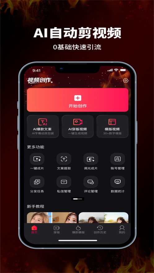 旺剪app免费下载