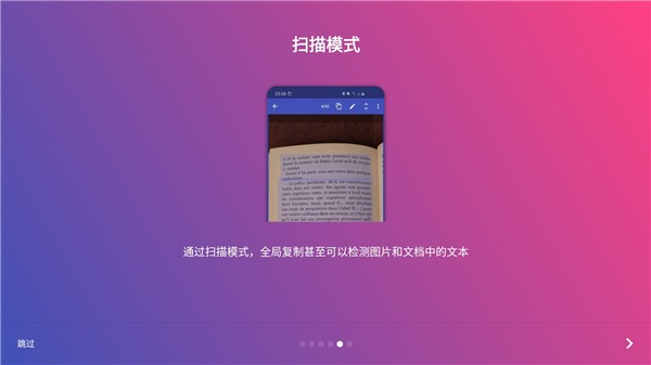 全局复制app官方版本 v7.0.2 安卓最新版