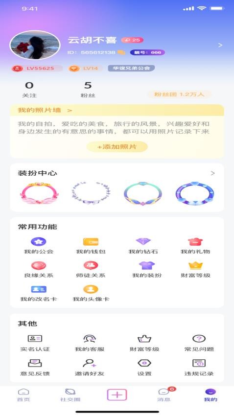 考拉语音软件官方版