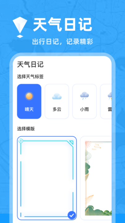 三维实景卫星导航app
