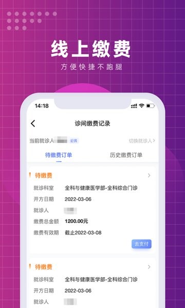 北京清华长庚医院官方APP