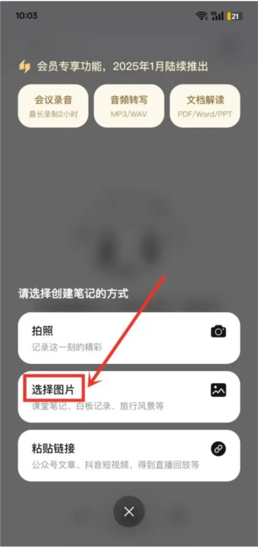 Get笔记截图4