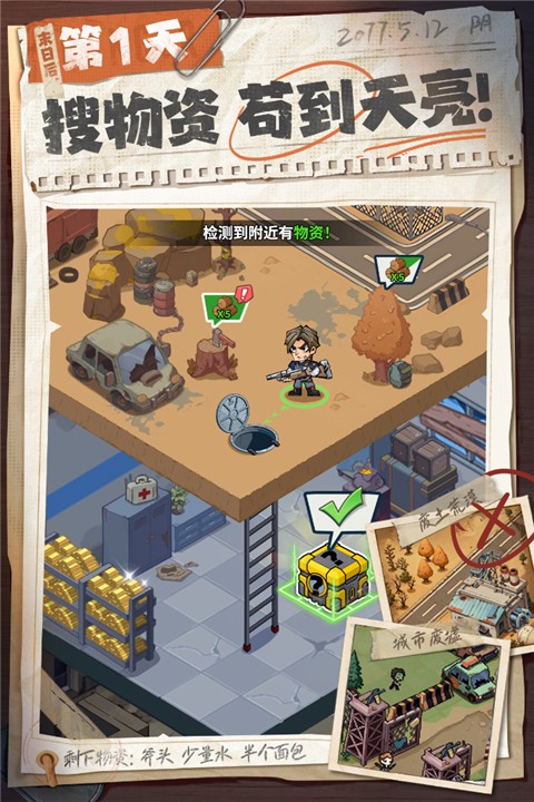 生存33天手游2026最新版 安卓版v1.0.9