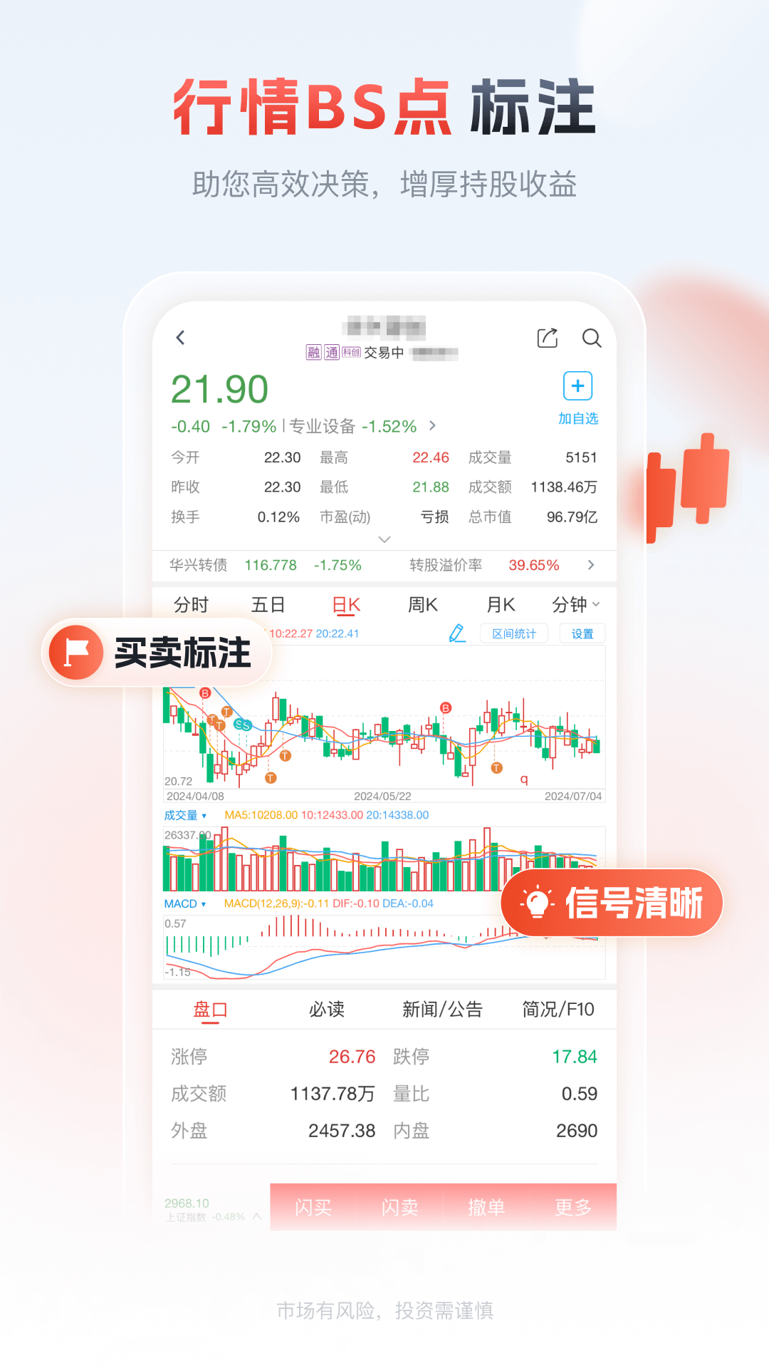 粤管家app下载安装