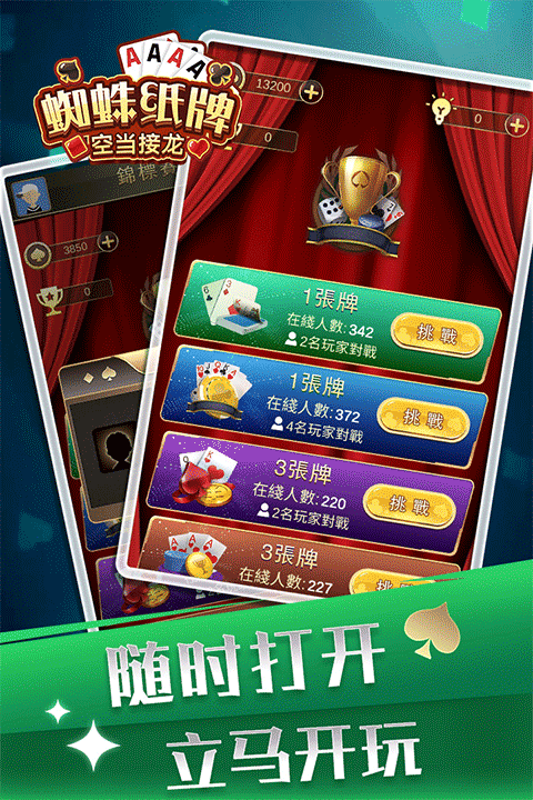 空当接龙单机版 安卓版v1.0.7