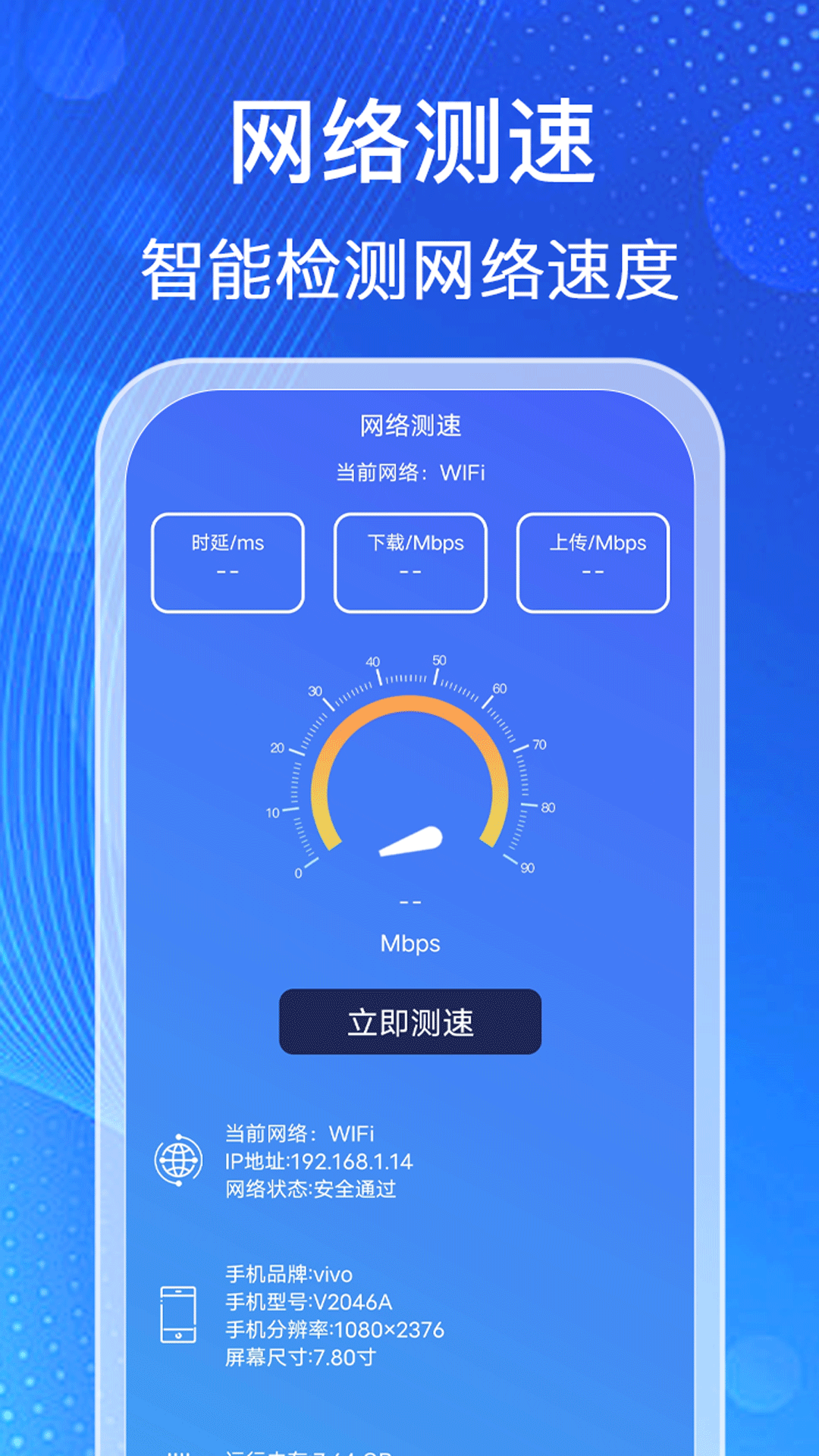 万能WiFi免密钥匙app