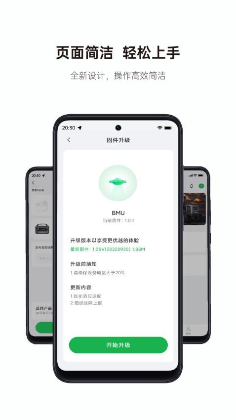 绿联app