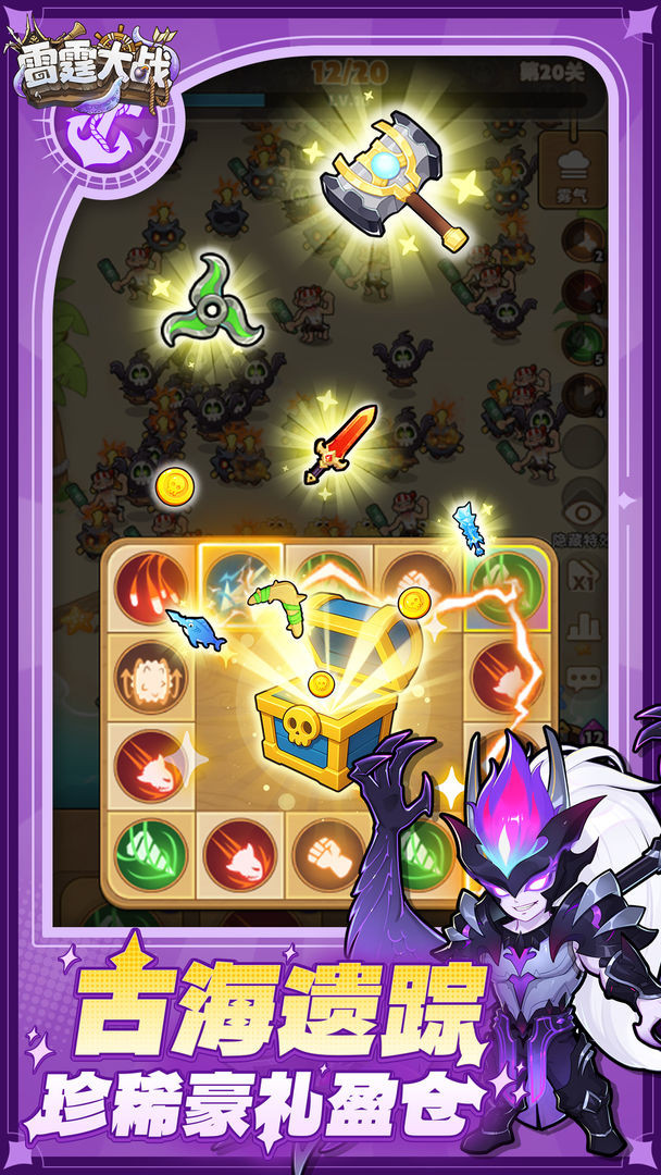 雷霆大战 测试版v1.0