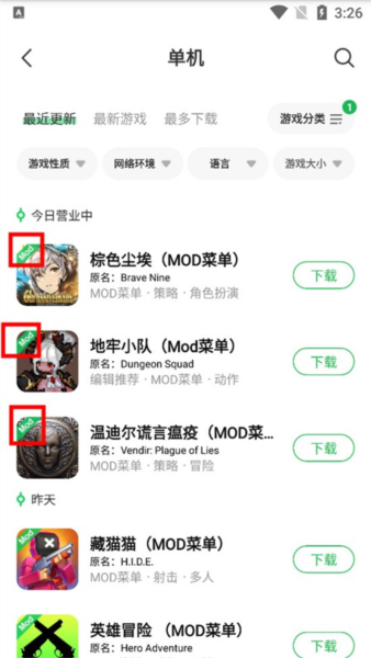 葫芦侠三楼正版官方下载