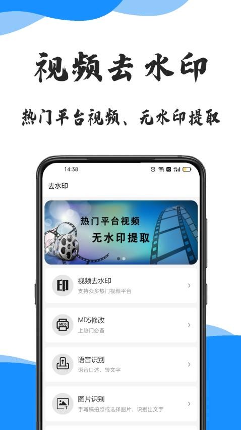 去水印提取APP最新版