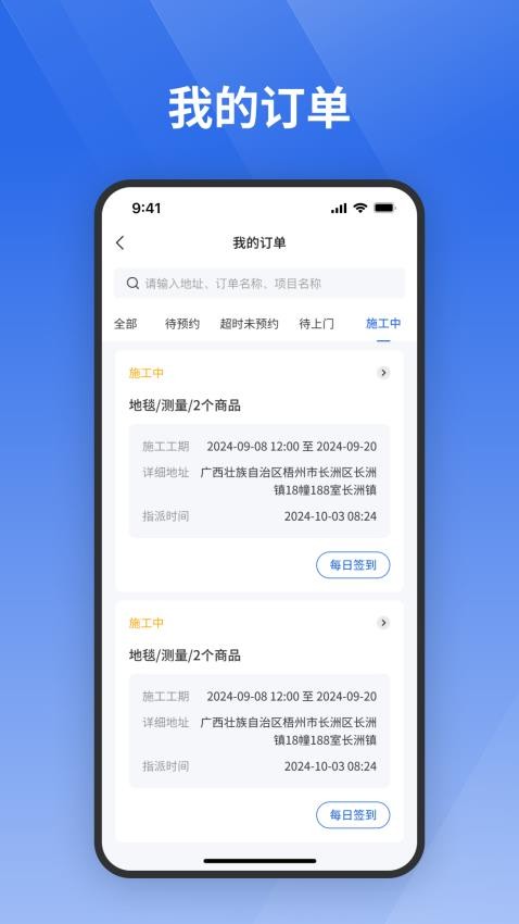 栈匠帮师傅版官网版