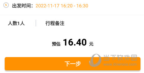 查看具体的收费