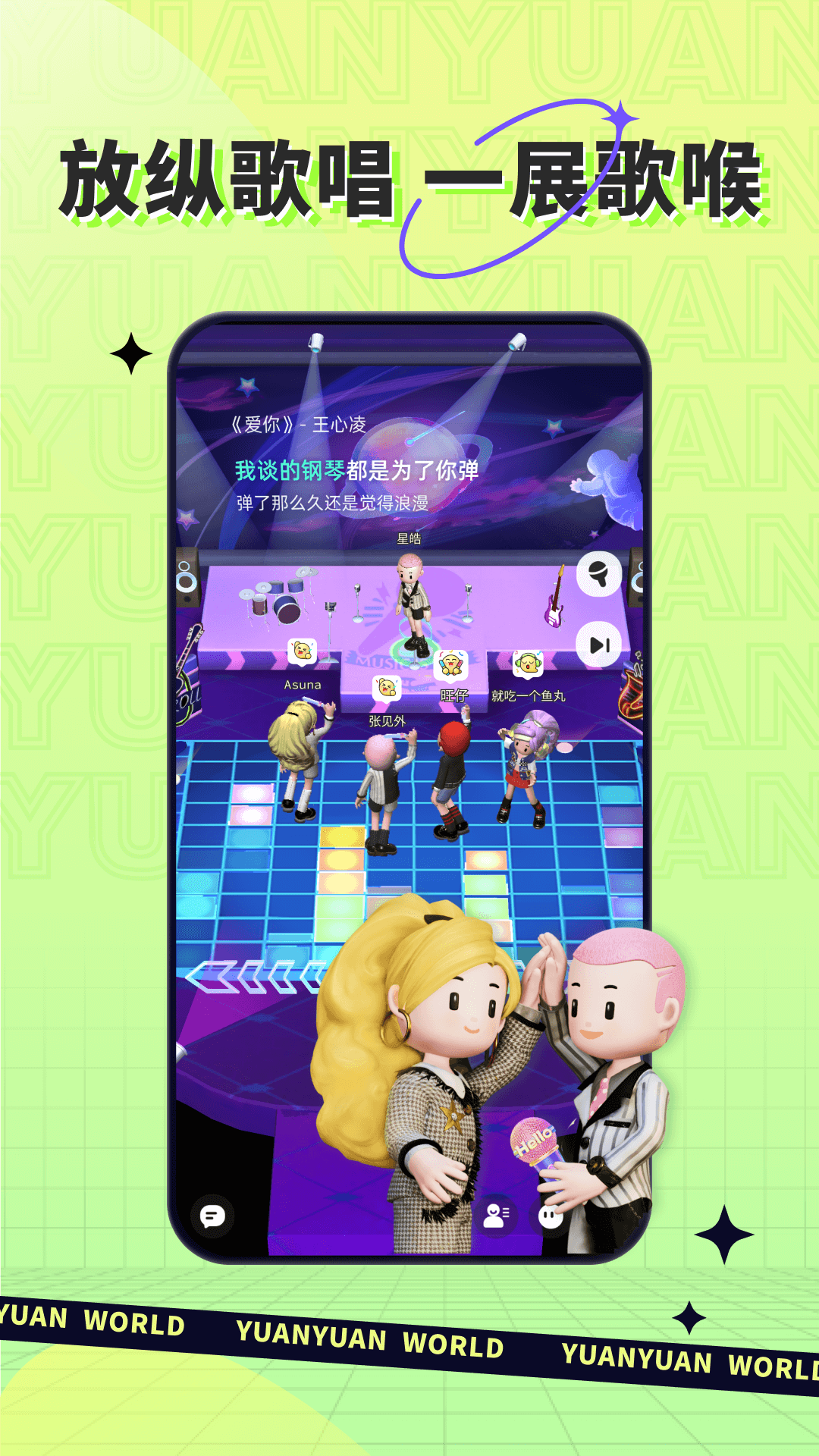 原原世界APP v1.5.30 安卓版