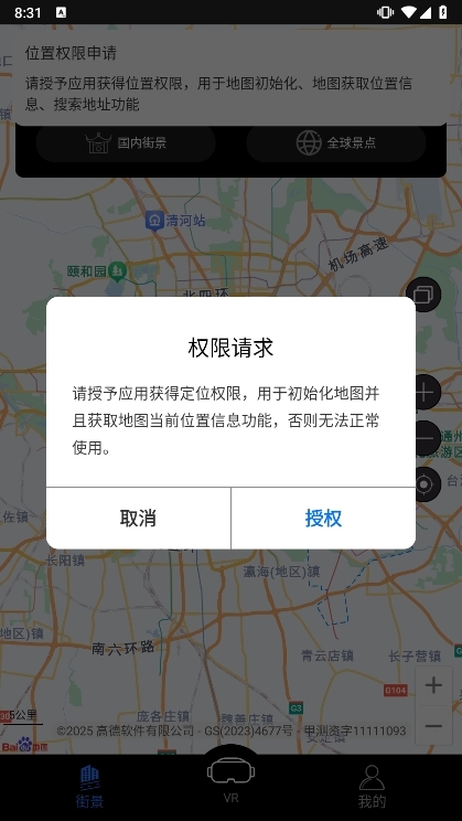 注意事项配图1