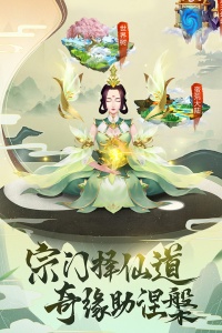 逍遥修真vivo渠道服