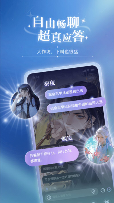 破次元恋人宣传图