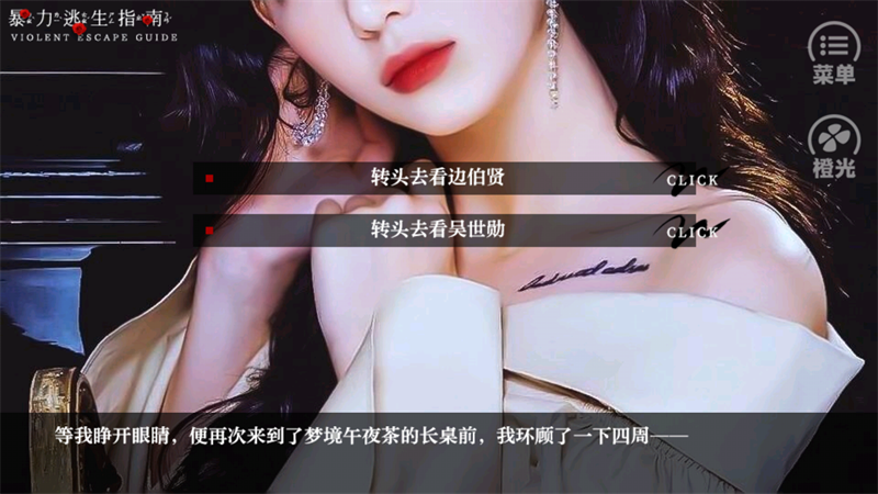 暴力逃生指南手游 安卓版v310