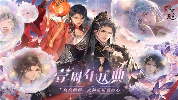 摇光录:乱世公主单机版 离线版v1.0.14