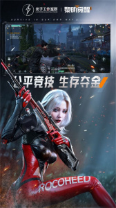 黎明觉醒体验服版