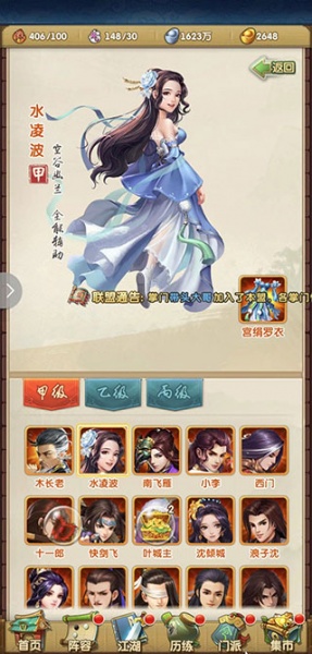 大掌门2掌趣客户端