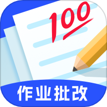 金榜作业王免费版