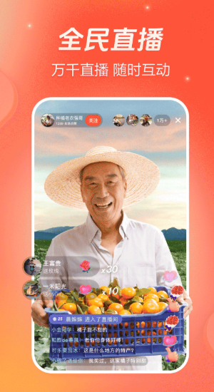 抖音火山版app 抖音火山版app