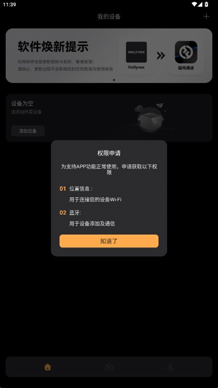 软件特色配图1
