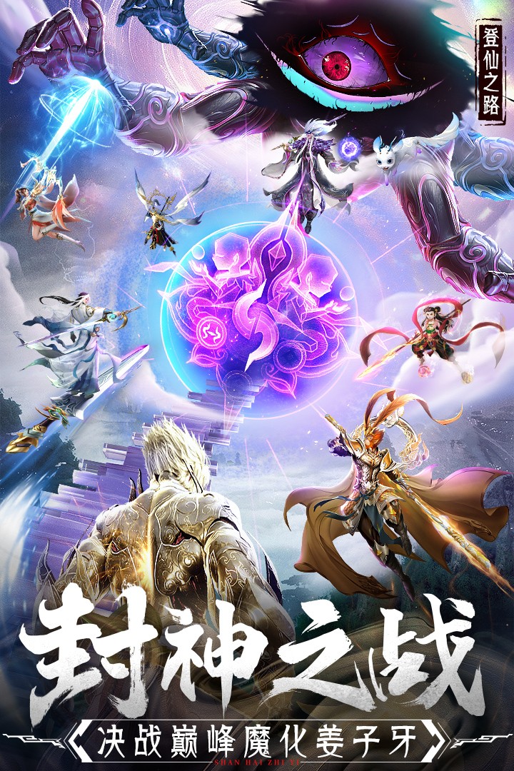 蜀境传说九游版 最新版v4.1.0